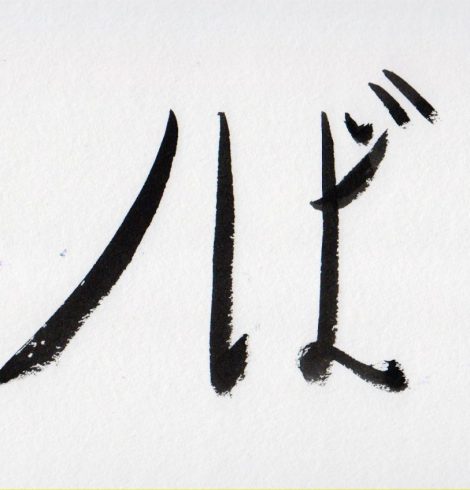 Commander Bastien, tome 2 de 21h34, roman d’anticipation