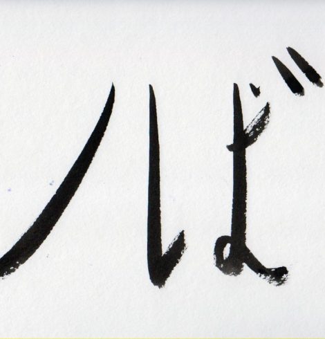 Séparés… premier chapitre du tome 2 de 21h34 – Bastien