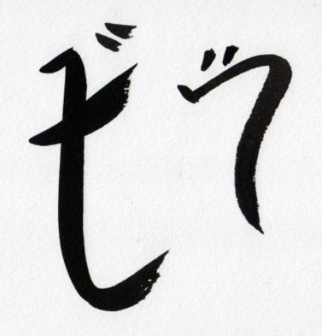 21h34 – Clap de fin